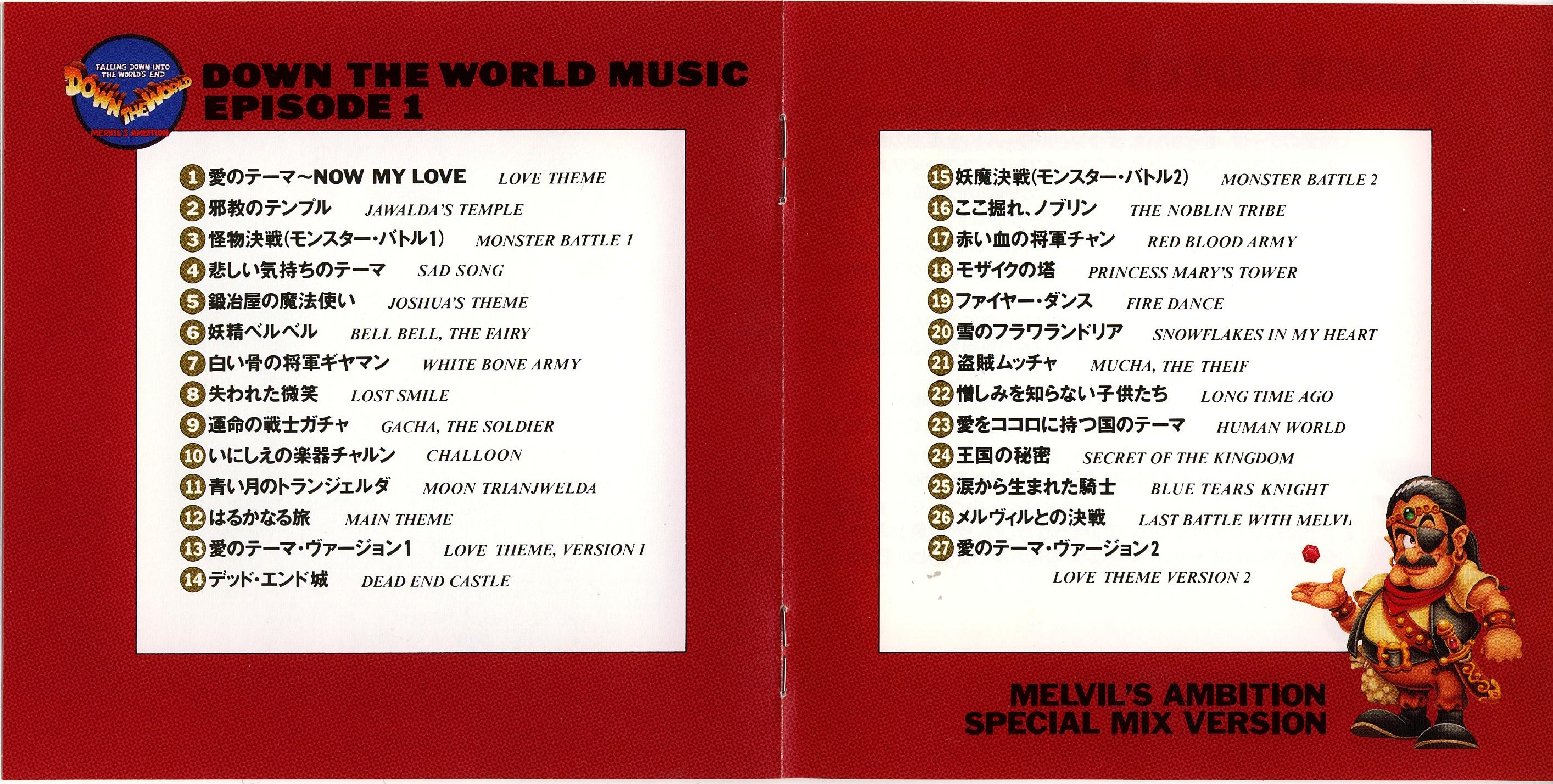 Down the World Music Episode 1 (1994) MP3 - Download Soundtracks